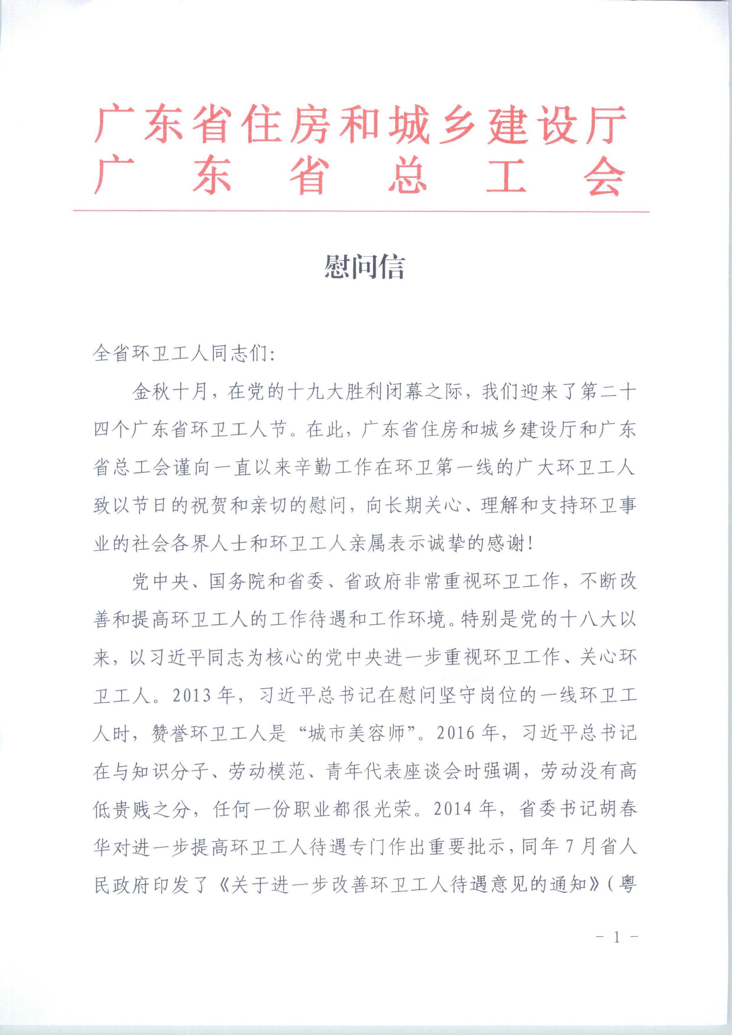 粤中环保