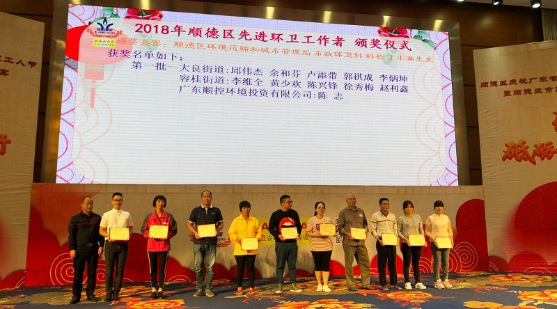 粤中环保