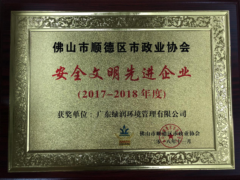 粤中环保