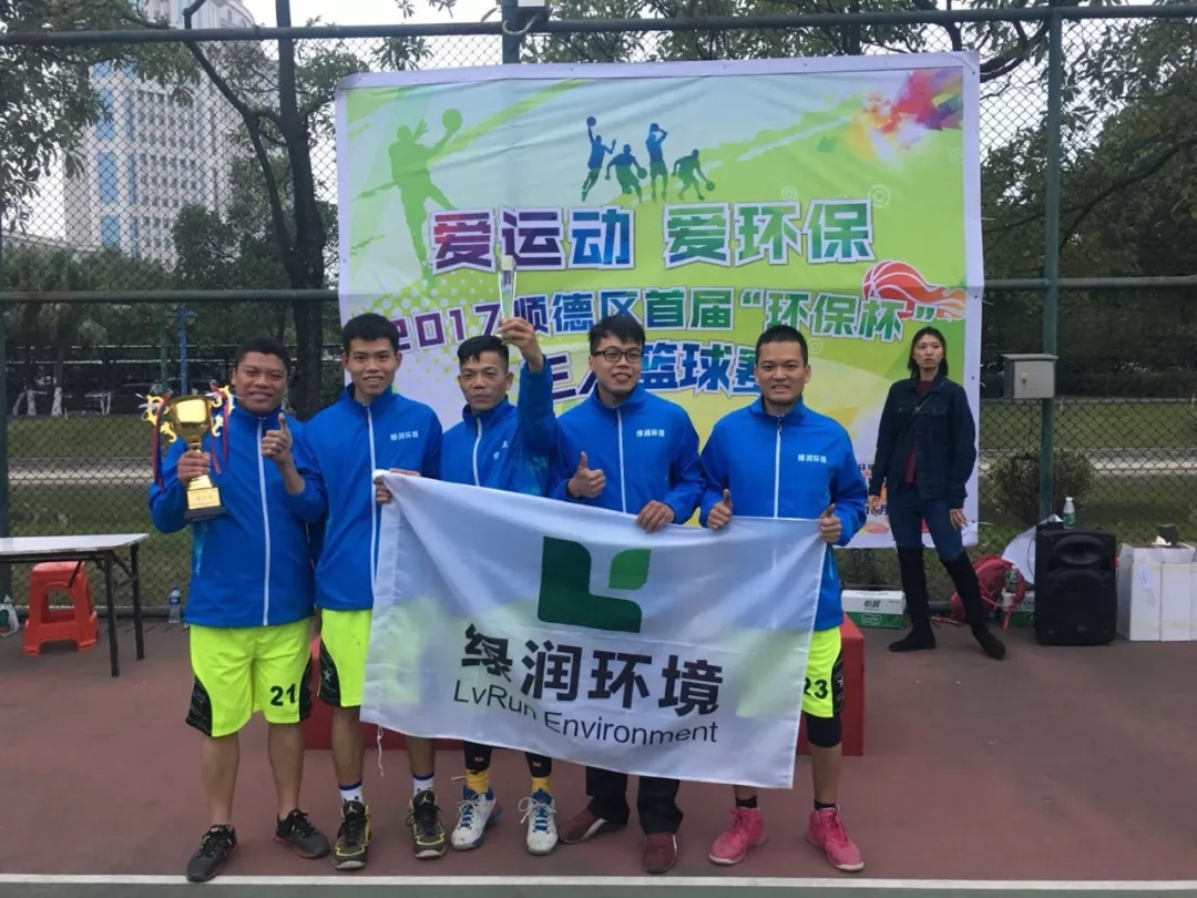 粤中环保