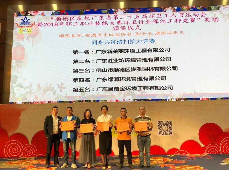 粤中环保