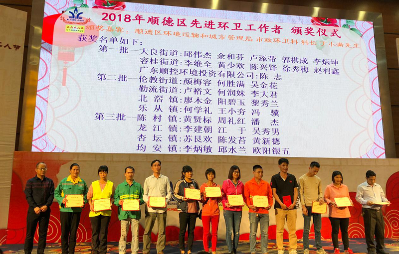粤中环保