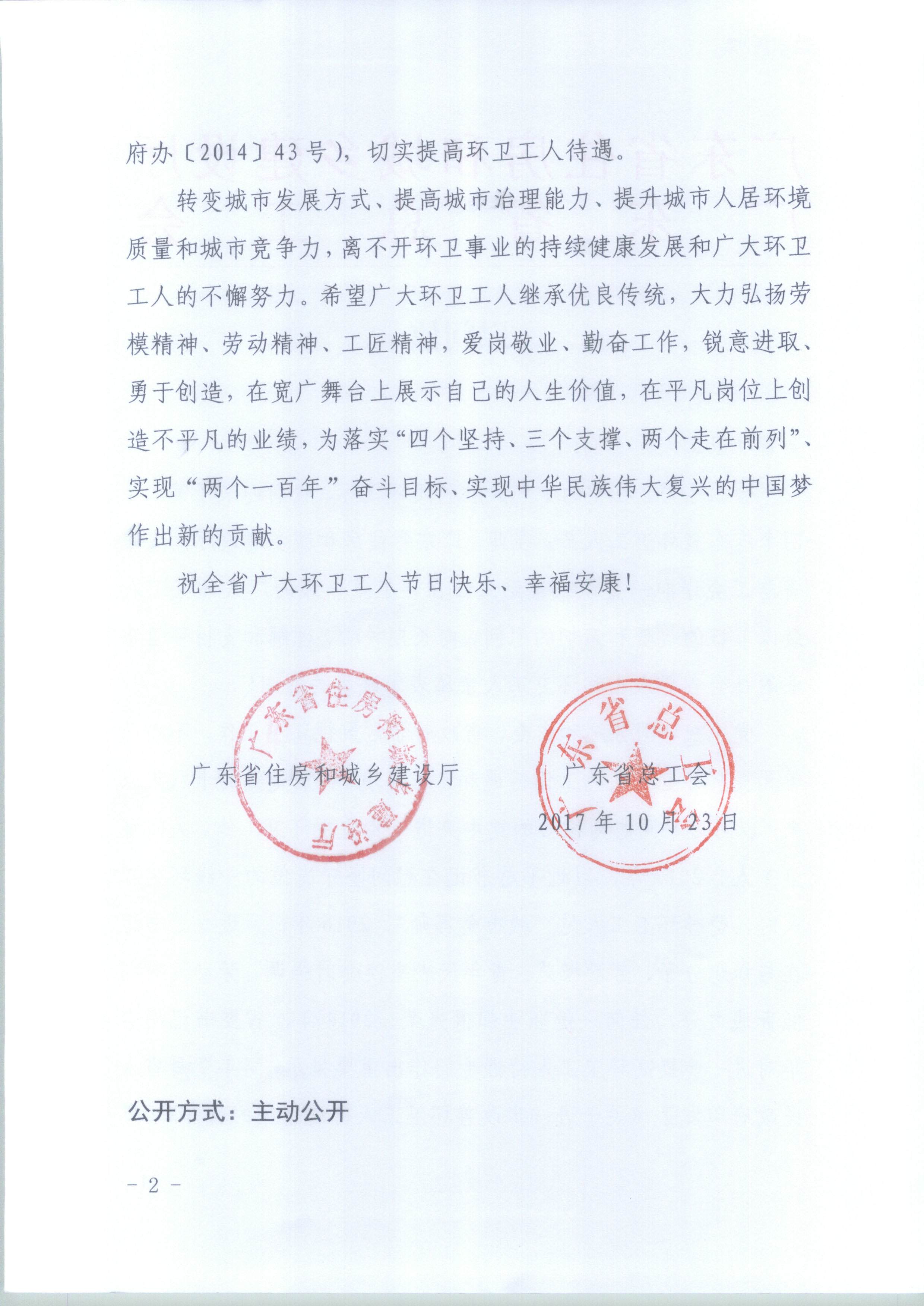 粤中环保
