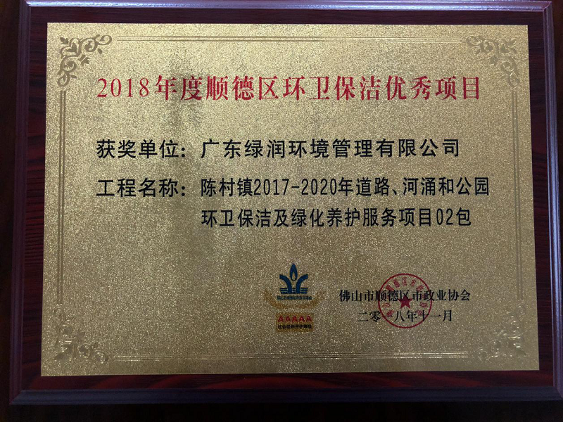 粤中环保