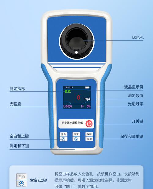 佰霖bl-b型 便携式手持水质检测仪 cod氨氮总磷总氮余氯亚硝硫化物