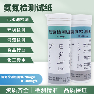 水质守护者:揭秘氨氮检测试纸的秘密