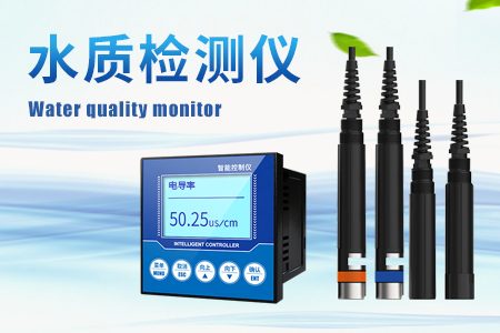 常规水质监测仪器有哪些